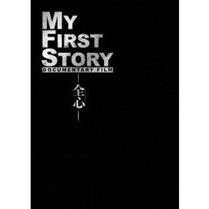 MY FIRST STORY DOCUMENTARY FILM ―全心― [Blu-ray]｜dss