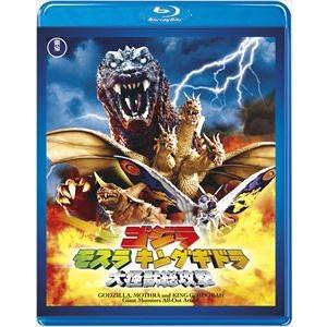 ゴジラ モスラ キングギドラ 大怪獣総攻撃＜東宝Blu-ray名作セレクション＞ [Blu-ray]