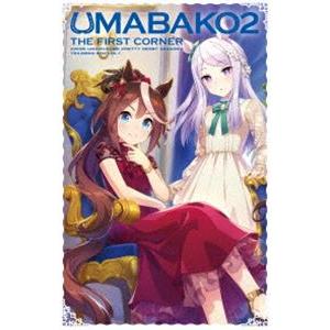 ウマ箱2 第1コーナー（アニメ「ウマ娘 プリティーダービー Season2」トレーナーズBOX） [Blu-ray]｜dss