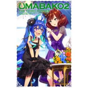 ウマ箱2 第3コーナー アニメ ウマ娘 プリティーダービー Season2 トレーナーズbox 初回仕様 Blu Ray Tbr d ぐるぐる王国ds ヤフー店 通販 Yahoo ショッピング