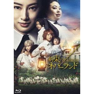 約束のネバーランド Blu-ray スペシャル・エディション [Blu-ray]