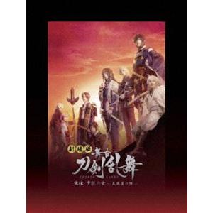 劇場版 舞台『刀剣乱舞』无伝 夕紅の士 -大坂夏の陣- [Blu-ray]