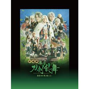 劇場版 舞台『刀剣乱舞』慈伝 日日の葉よ散るらむ [Blu-ray]