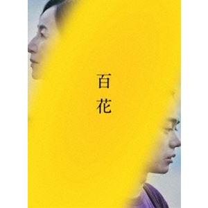 百花 Blu-ray スペシャル・エディション（特典DVDディスク付き2枚組） [Blu-ray]｜dss