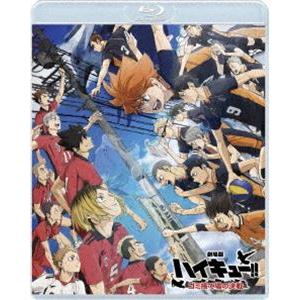 『劇場版ハイキュー!! ゴミ捨て場の決戦』Blu-ray 通常版 [Blu-ray]