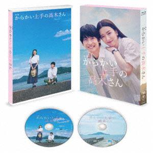 映画「からかい上手の高木さん」Blu-ray 豪華版 [Blu-ray]
