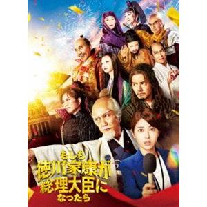 「もしも徳川家康が総理大臣になったら」Blu-ray 豪華版 [Blu-ray]｜dss