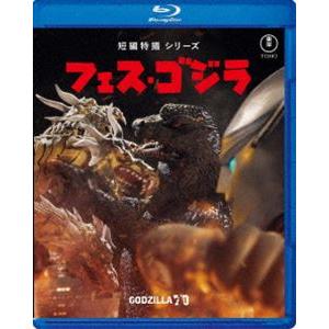「フェス・ゴジラ」Blu-ray [Blu-ray]