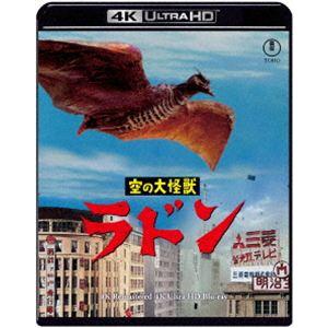 空の大怪獣 ラドン 4Kリマスター 4K Ult...の商品画像