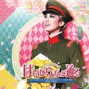 宝塚歌劇団 / 宝塚歌劇 花組公演 実況：：ミュージカル浪漫 はいからさんが通る