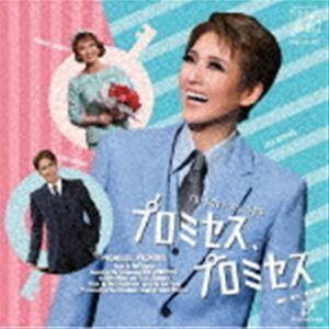 宝塚歌劇団 / 宙組シアター ドラマシティ公演 ブロードウェイ ミュージカル