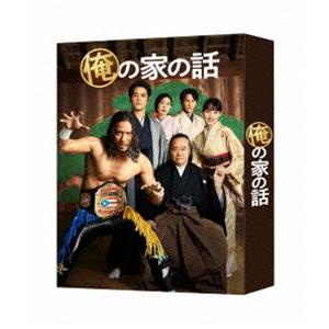 俺の家の話 Blu-ray BOX [Blu-ray]
