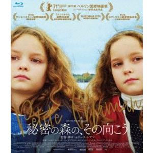 秘密の森の、その向こう Blu-ray [Blu-ray]