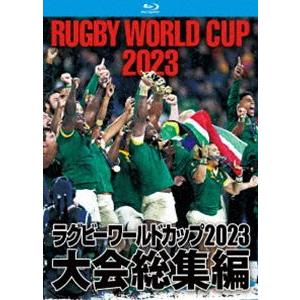 ラグビーワールドカップ2023 大会総集編【Blu-ray BOX】 [Blu-ray]｜dss