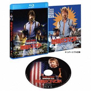 地獄のコマンド 日本語吹替完声版 Blu-ray [Blu-ray]｜dss