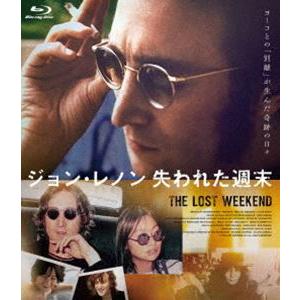 ジョン・レノン 失われた週末 Blu-ray [Blu-ray]