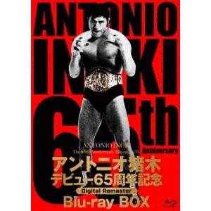 アントニオ猪木 デビュー50周年記念 DVD-BOX/アントニオ猪木