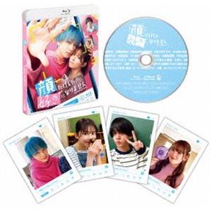 顔だけじゃ好きになりません Blu-ray [Blu-ray]