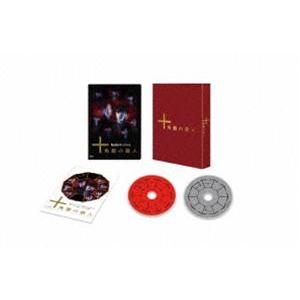 十角館の殺人 Blu-ray【初回生産限定】 [Blu-ray]