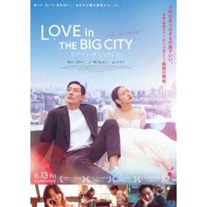 ラブ・イン・ザ・ビッグシティ 豪華版 Blu-ray [Blu-ray]