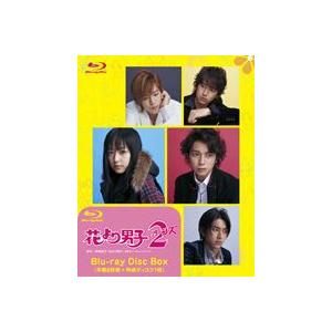 花より男子2（リターンズ） Blu-ray Disc Box [Blu-ray]｜dss