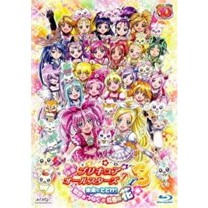 映画 プリキュアオールスターズDX3 未来にとどけ!世界をつなぐ☆虹色の花 特装版 [Blu-ray...