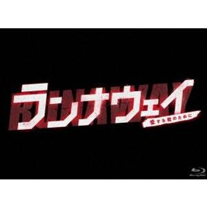 ランナウェイ〜愛する君のために Blu-ray BOX [Blu-ray]｜dss