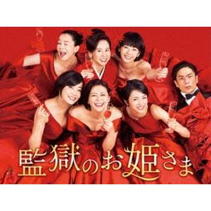 監獄のお姫さま Blu-ray BOX [Blu-ray]｜dss