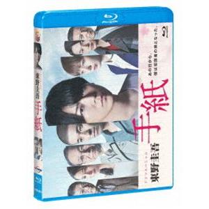 ドラマスペシャル「東野圭吾 手紙」 Blu-ray [Blu-ray]