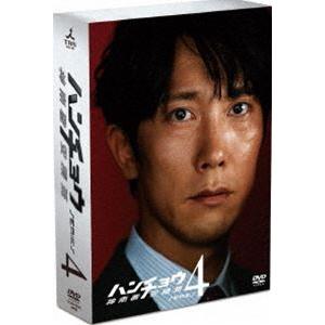 ハンチョウ 神南署安積班 ギフト プレゼント ご褒美 シリーズ4 Dvd Dvd Box