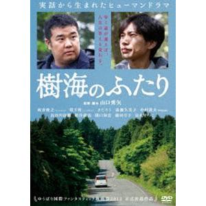 樹海のふたり [DVD]｜dss