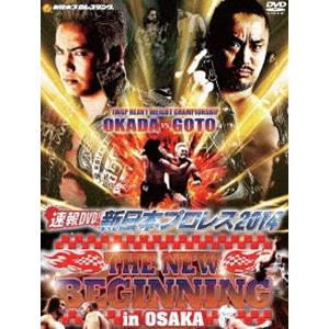 速報DVD!新日本プロレス2014 THE NEW BEGINNING 2.11 大阪府立体育会館〜...