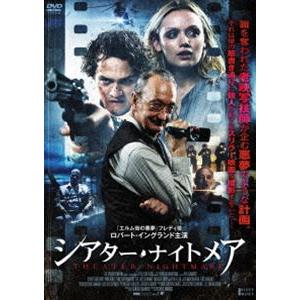 シアターナイトメア 洋画の映像ソフト の商品一覧 Dvd 映像ソフト 通販 Yahoo ショッピング
