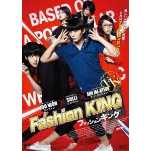 ファッションキング [DVD]