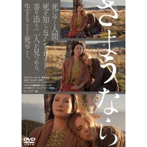 さようなら [DVD]｜dss