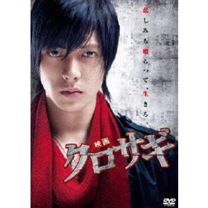 映画 クロサギ スタンダード・エディション [DVD]
