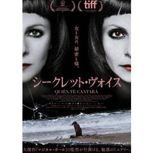 シークレット・ヴォイス [DVD]