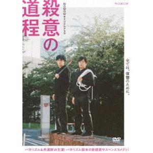 WOWOWオリジナルドラマ 殺意の道程 DVD-BOX [DVD]｜dss