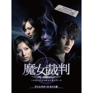 魔女裁判 DVD-BOX [DVD]