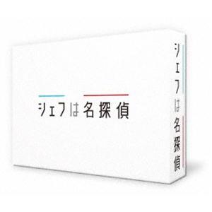 シェフは名探偵 DVD-BOX [DVD]