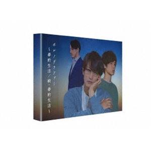 新品 ポルノグラファー〜春的生活/続・春的生活〜 / (DVD) TCED6051-TC