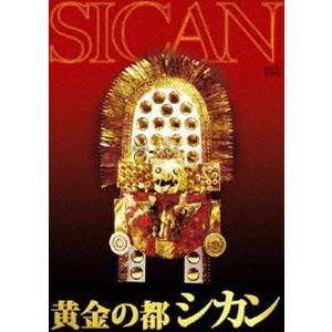 黄金の都 シカン [DVD]の買取情報