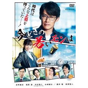 WOWOWオリジナルドラマ 今どきの若いモンは DVD-BOX [DVD]｜dss