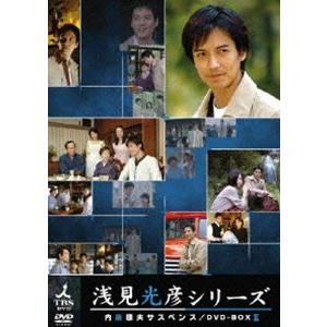内田康夫サスペンス 浅見光彦シリーズ Dvd Box Ii 2時間サスペンス版 Dvd