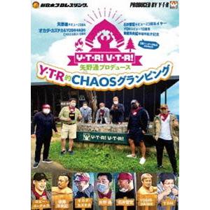 矢野通プロデュース Y・T・R!V・T・R!「Y・T・R的CHAOSグランピング」 [DVD]