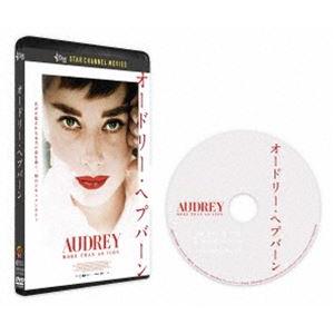 オードリー・ヘプバーン DVD [DVD]｜dss