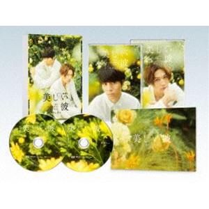 特典CL付】新品 美しい彼 Blu-ray BOX / 萩原利久、八木勇征、高野洸