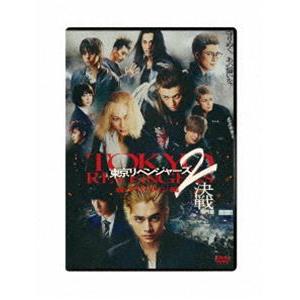 東京リベンジャーズ2 血のハロウィン編 -決戦- スタンダード・エディション DVD [DVD]｜dss