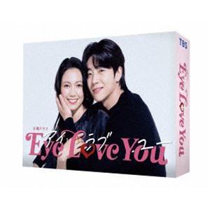 Eye Love You DVD-BOX [DVD]
