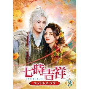 【新品未開封】七時吉祥 DVD-BOX1 （7枚組） おまけCL付】新品 七時吉祥〜エンドレス・ラブ〜 DVD-BOX1 / (7DVD
